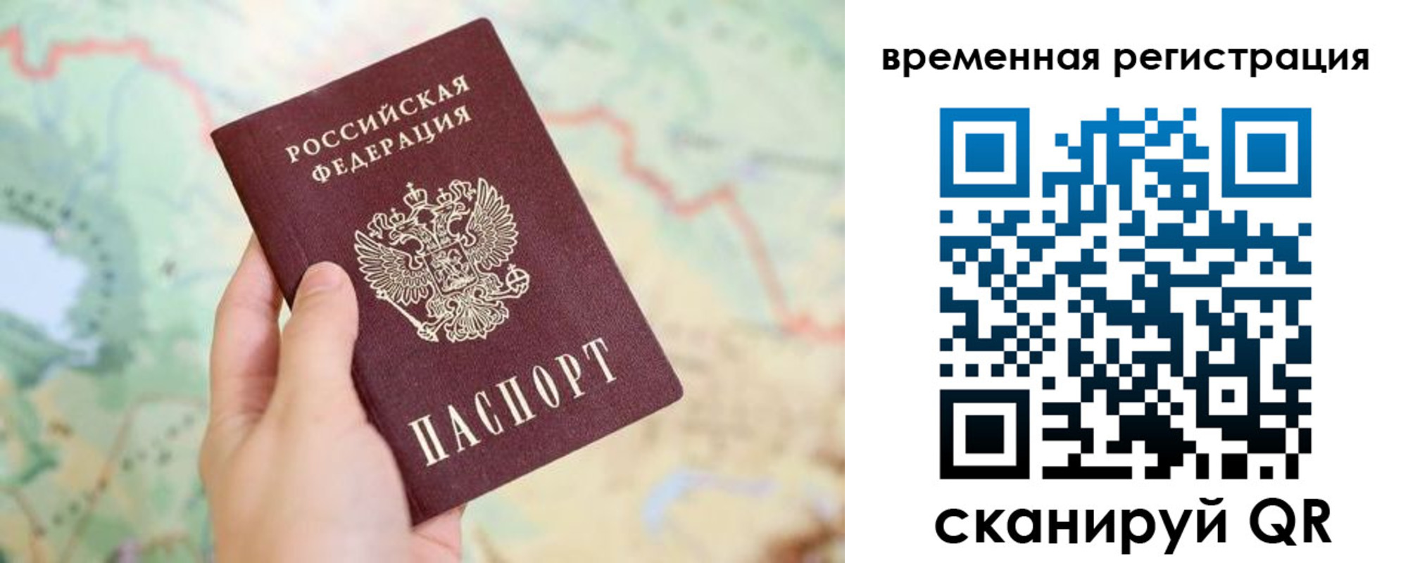 прописка для работы в Калуге