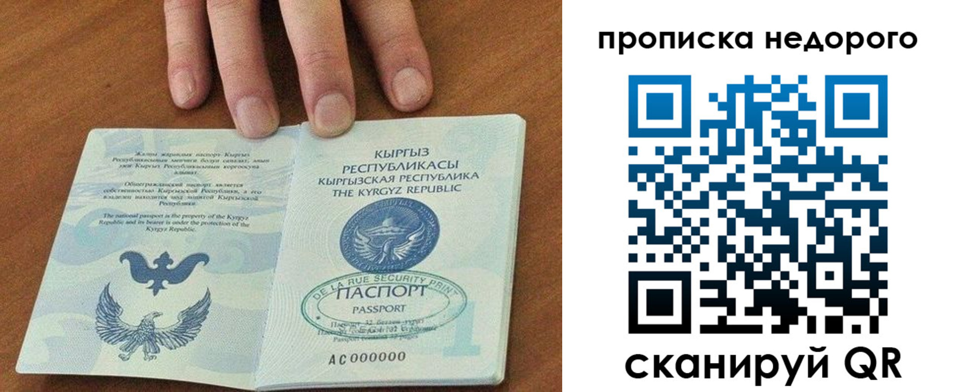 прописка для военкомата в Калуге