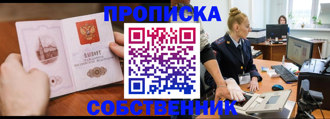 временная регистрация надежно в Калуге