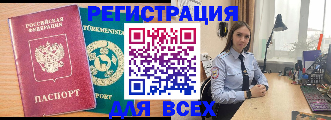 прописка ребенка в Калуге