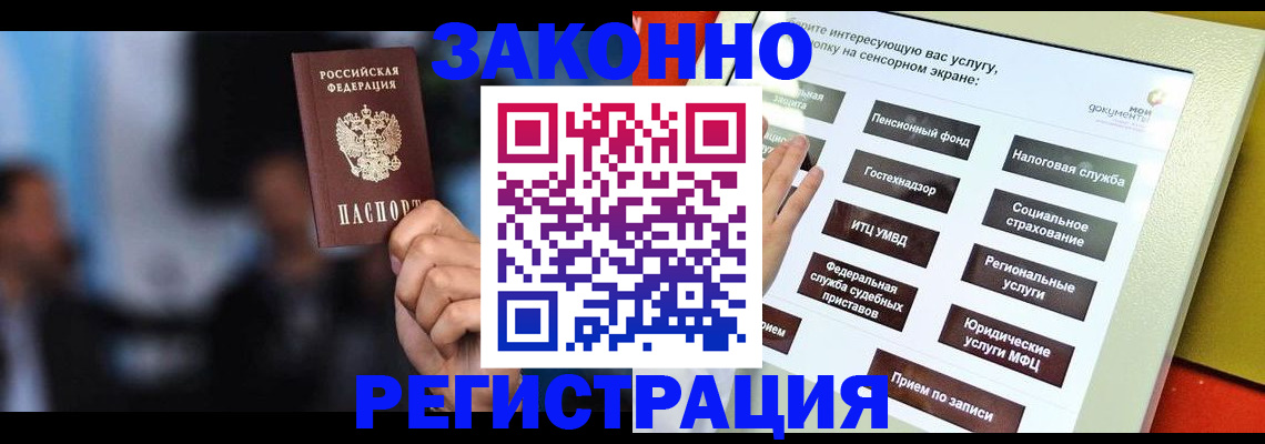 прописка для школы в Калуге