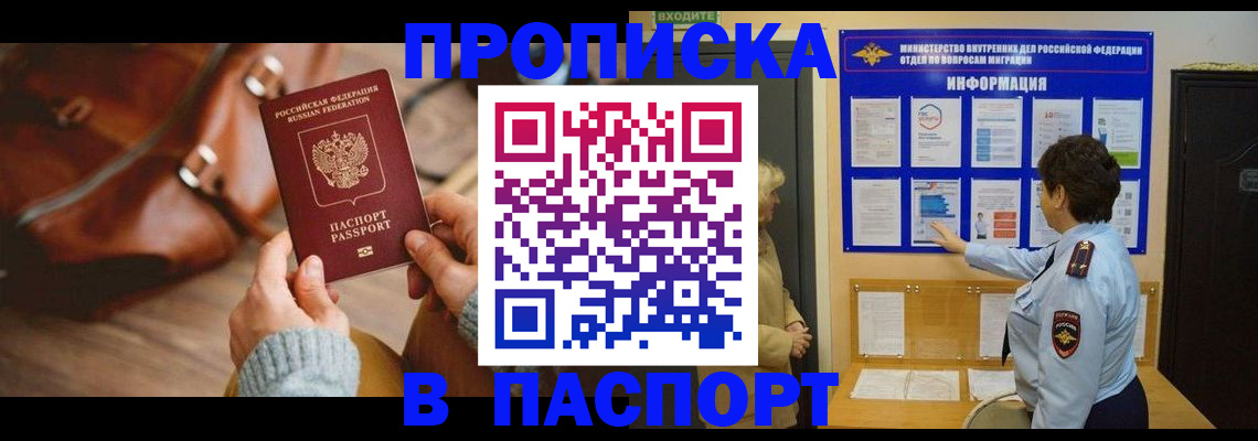прописка в квартире в Калуге
