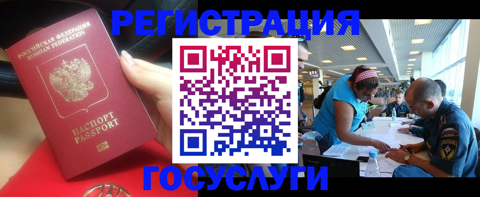 временная регистрация купить в Калуге