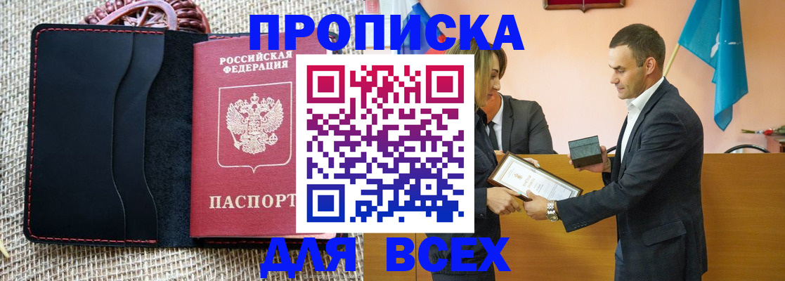 временная регистрация законно в Калуге