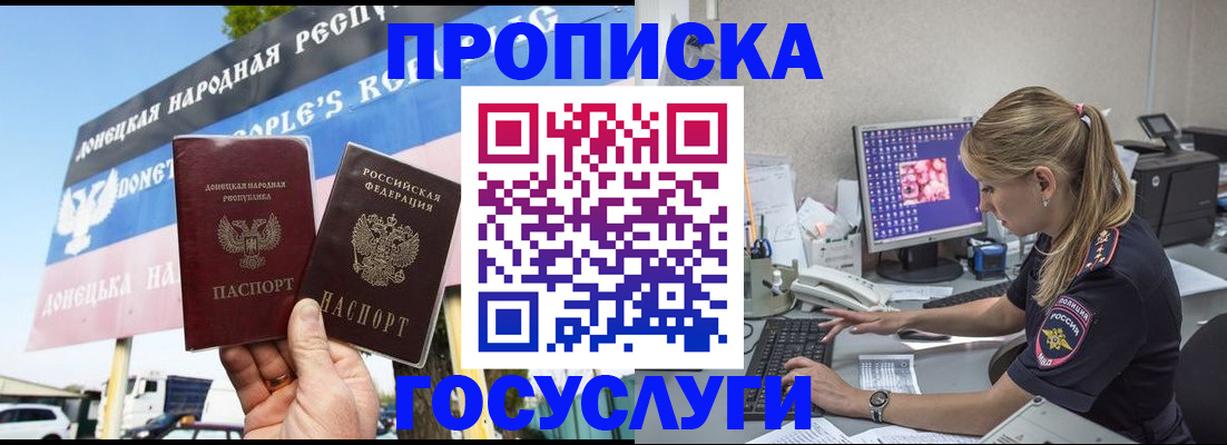 прописка паспорт в Калуге