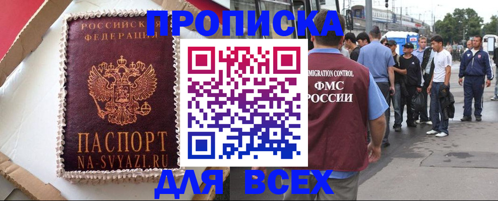 временная регистрация для всех в Калуге