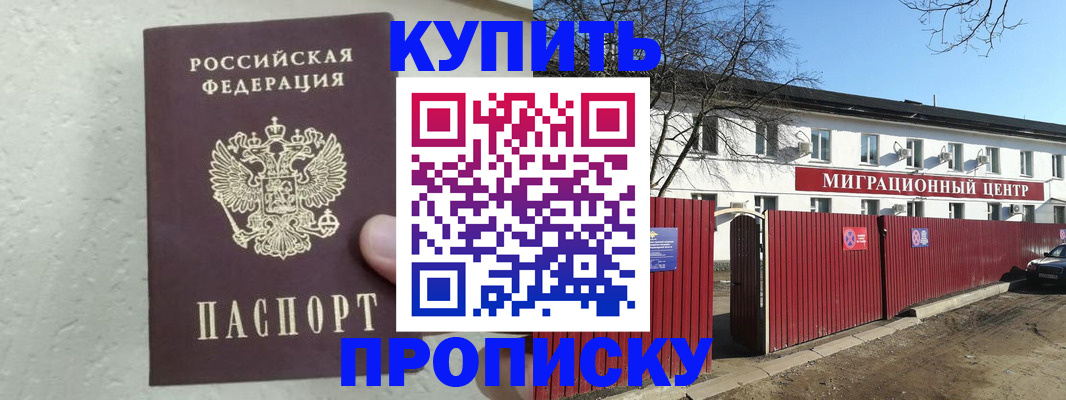 прописка регистрация в Калуге
